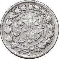 سکه 500 دینار 1309 - VF - ناصرالدین شاه