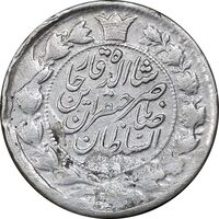 سکه 10 شاهی 1310 - EF - ناصرالدین شاه