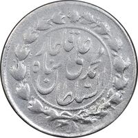سکه 500 دینار 1325 خطی - VF - محمد علی شاه