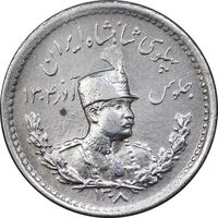 سکه 500 دینار 1308 - AU50 - رضا شاه