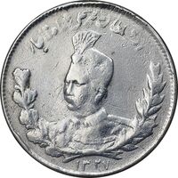 سکه 1000 دینار 1327 تصویری - EF - cleaned - محمد علی شاه