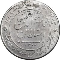 مدال نقره شیردل 1300 - VF - ناصرالدین شاه
