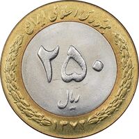 سکه 250 ریال 1372 - MS61 - جمهوری اسلامی