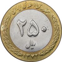 سکه 250 ریال 1372 - MS61 - جمهوری اسلامی