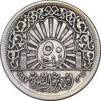 سکه 50 قرش 1947 جمهوری - EF40 - سوریه