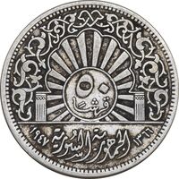 سکه 50 قرش 1947 جمهوری - EF40 - سوریه