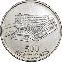 سکه 500 متیکال 1994 جمهوری - AU50 - سوریه