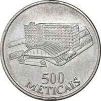 سکه 500 متیکال 1994 جمهوری - EF45 - سوریه