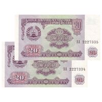 اسکناس 20 روبل 1994 جمهوری - جفت - UNC62 - تاجیکستان