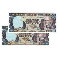 اسکناس 20000 ساکرس 1999 جمهوری - جفت - UNC61 - اکوادور