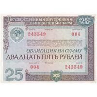 اسکناس 25 روبل 1982 اتحاد جماهیر شوروی - تک - EF - روسیه