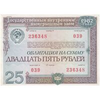 اسکناس 25 روبل 1982 اتحاد جماهیر شوروی - تک - EF - روسیه