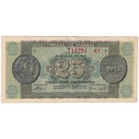 اسکناس 25000000 دراخما 1944 جرج دوم - تک - EF - یونان