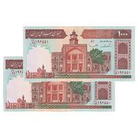 اسکناس 1000 ریال (ایروانی - قاسمی) فیلیگران الله - شماره متوسط - جفت - UNC63 - جمهوری اسلامی