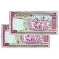 اسکناس 2000 ریال (نمازی - نوربخش) فیلیگران امام - جفت - UNC63 - جمهوری اسلامی