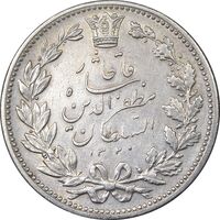 سکه 5000 دینار 1320 خطی - EF45 - مظفرالدین شاه