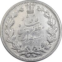 سکه 5000 دینار 1320 خطی - AU50 - مظفرالدین شاه