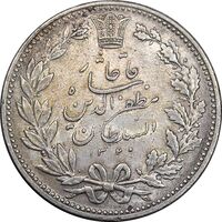 سکه 5000 دینار 1320 خطی - AU55 - مظفرالدین شاه