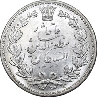 سکه 5000 دینار 1320 خطی - MS63 - مظفرالدین شاه