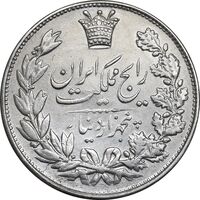 سکه 5000 دینار 1304 رایج - AU50 - رضا شاه