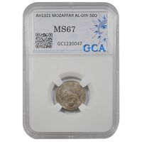 سکه 50 دینار 1321 نیکل - MS67 - مظفرالدین شاه