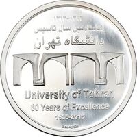 مدال هشتادمین سال تاسیس دانشگاه تهران - UNC - جمهوری اسلامی