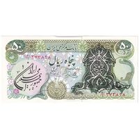 اسکناس 50 ریال سورشارژی (یگانه - خوش کیش) مهر جمهوری - تک - UNC61 - جمهوری اسلامی