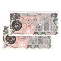 اسکناس 500 ریال (اردلان - مولوی) - جفت - UNC62 - جمهوری اسلامی