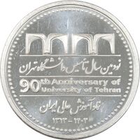 مدال نودمین سال تاسیس دانشگاه تهران - PF63 - جمهوری اسلامی
