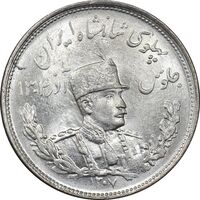 سکه 2000 دینار 1307 تصویری - MS63 - رضا شاه