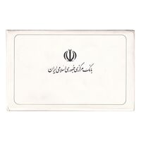مجموعه سکه های تک نمونه جمهوری اسلامی - سری 16 عددی