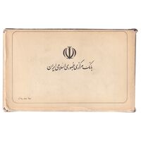 مجموعه سکه های تک نمونه جمهوری اسلامی - سری 16 عددی