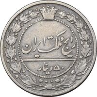 سکه 50 دینار 1305 نیکل - VF25 - رضا شاه