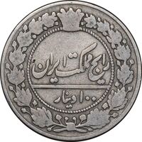 سکه 100 دینار 1305 نیکل - VF20 - رضا شاه