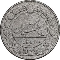 سکه 100 دینار 1326 - VF - محمدعلی شاه