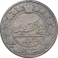 سکه 100 دینار 1337 - VF25 - احمد شاه