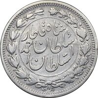 سکه 1000 دینار 1330 خطی - سایز بزرگ - VF30 - احمد شاه