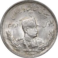 سکه 1000 دینار 1308 تصویری - MS63 - رضا شاه