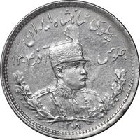 سکه 1000 دینار 1308 تصویری - AU50 - رضا شاه