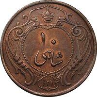 سکه 10 شاهی 1314 - AU50 - رضا شاه