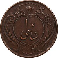 سکه 10 شاهی 1314 - EF40 - رضا شاه
