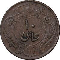 سکه 10 شاهی 1314 - VF25 - رضا شاه