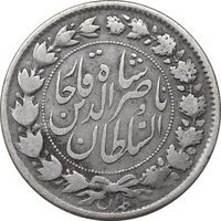 سکه 2000 دینار 1297 - VF30 - ناصرالدین شاه