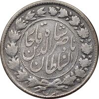 سکه 2000 دینار 1297 - VF30 - ناصرالدین شاه
