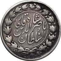 سکه 2000 دینار 1297 - VF25 - ناصرالدین شاه