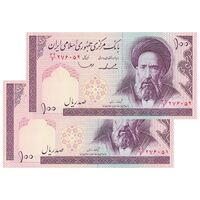 اسکناس 100 ریال (ایروانی - قاسمی) - جفت - UNC64 - جمهوری اسلامی