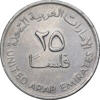 سکه 25 فلوس 1995 زاید بن سلطان آل نهیان - EF45 - امارات متحده عربی