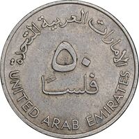 سکه 50 فلوس 1973 زاید بن سلطان آل نهیان - EF45 - امارات متحده عربی