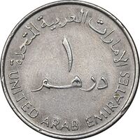 سکه 1 درهم 1995 زاید بن سلطان آل نهیان - EF45 - امارات متحده عربی