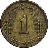 سکه 1 پیسه 1965 جمهوری اسلامی - EF45 - پاکستان
